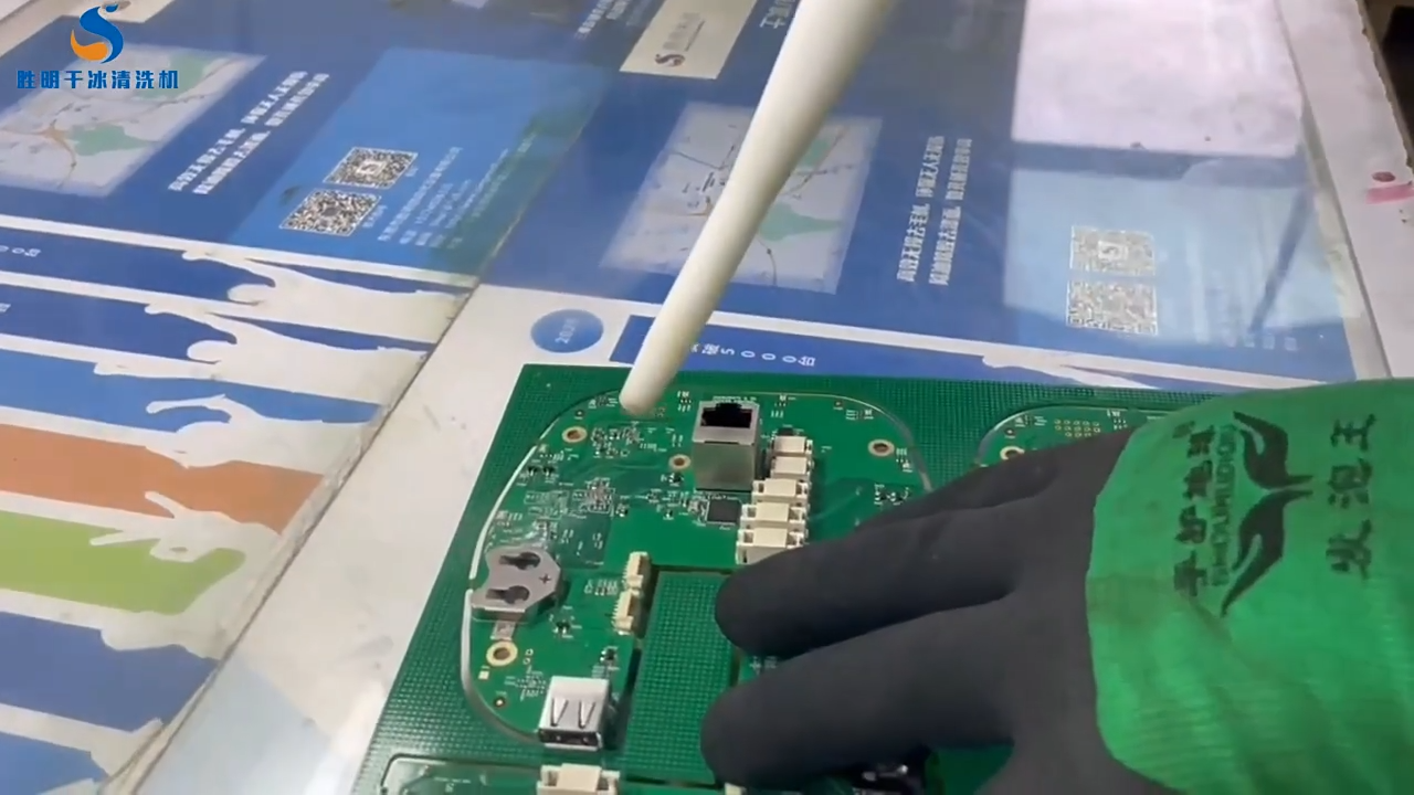 干冰清洗機清洗PCBA加工后板面殘留物，效果究竟如何？